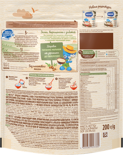 

Каша Nestle молочная гречневая с 4 месяцев 200 г