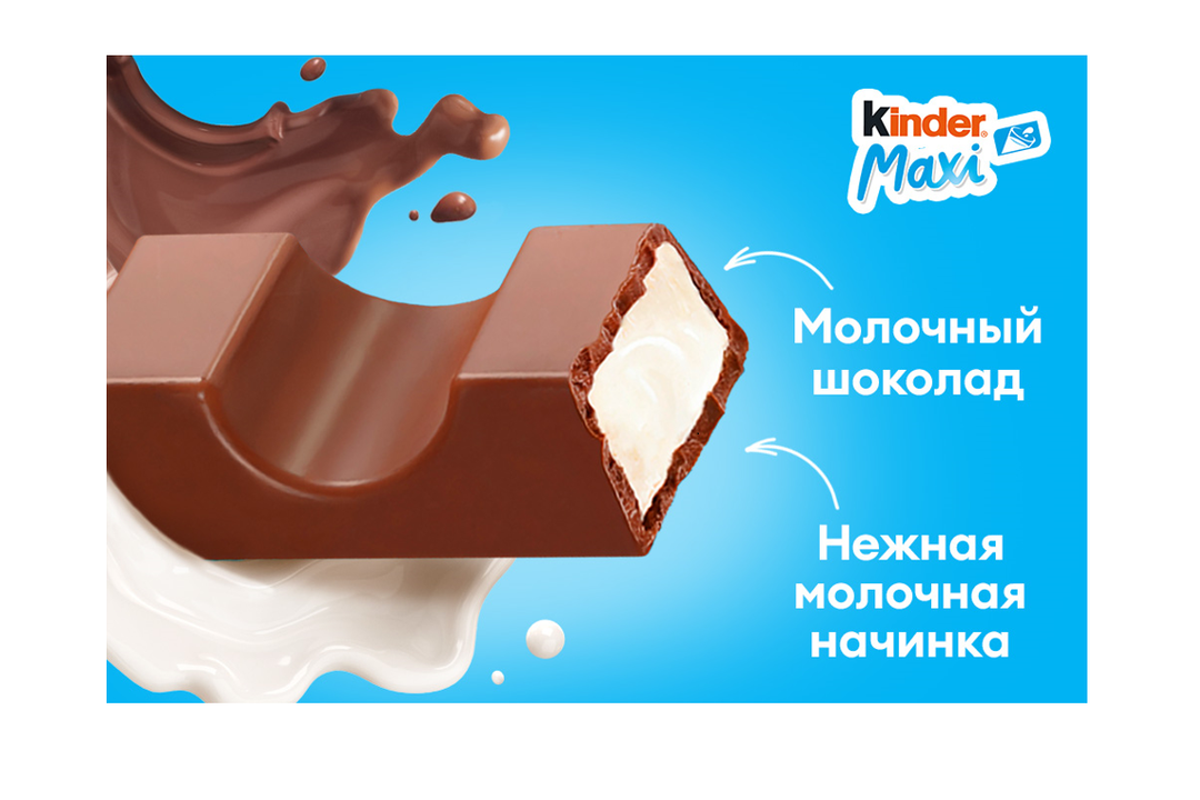 

Шоколад молочный Kinder Chocolate Maxi с молочной начинкой 4 шт. x 21 г