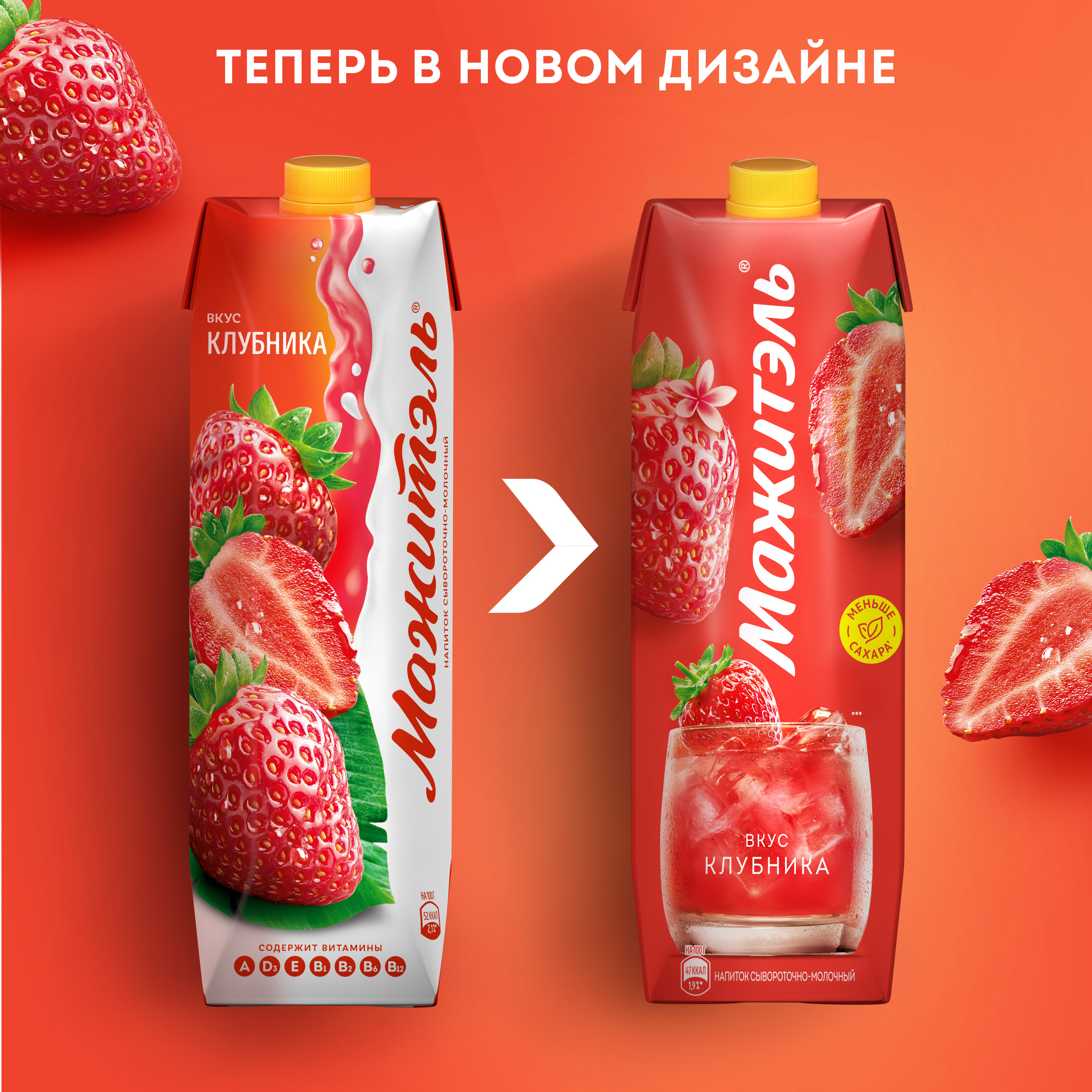 

Напиток сывороточно-молочный коктейль Мажитэль с соком и с витаминами Клубника 950 г