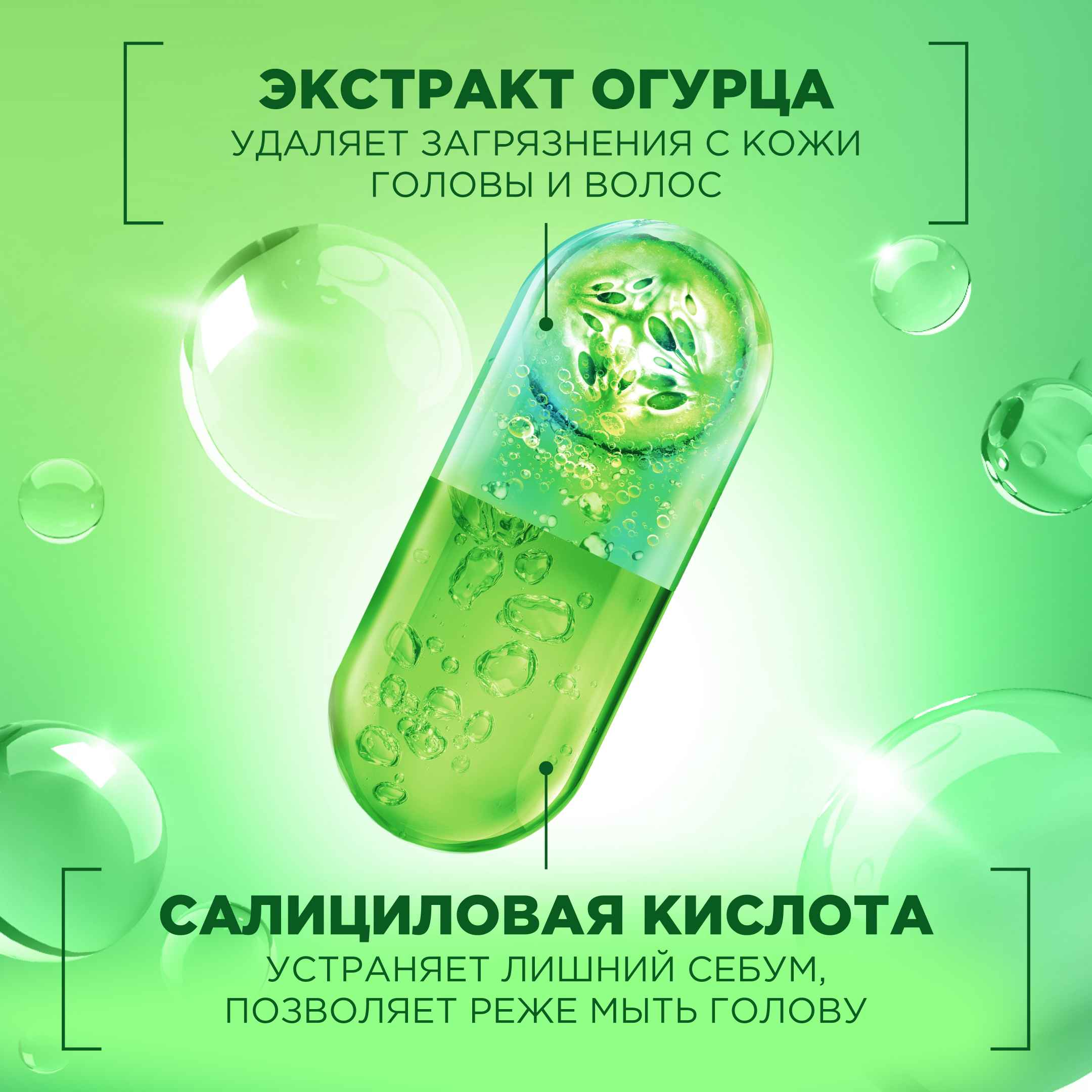 

Шампунь укрепляющий Garnier Fructis Огуречная свежесть для волос склонных к жирности 400 мл
