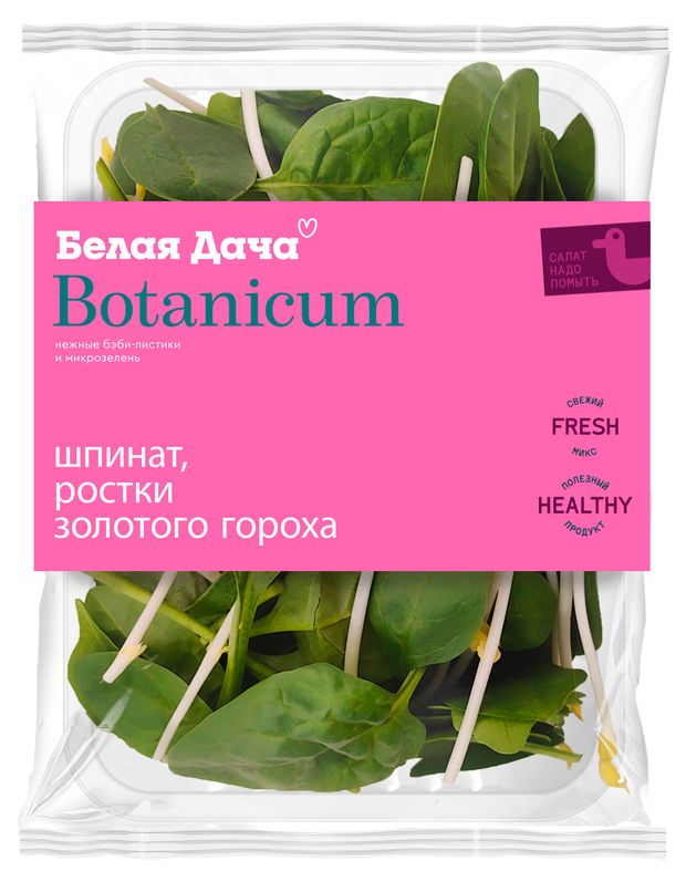 

Смесь салатная Белая Дача Шпинат, ростки золотого гороха 75 г