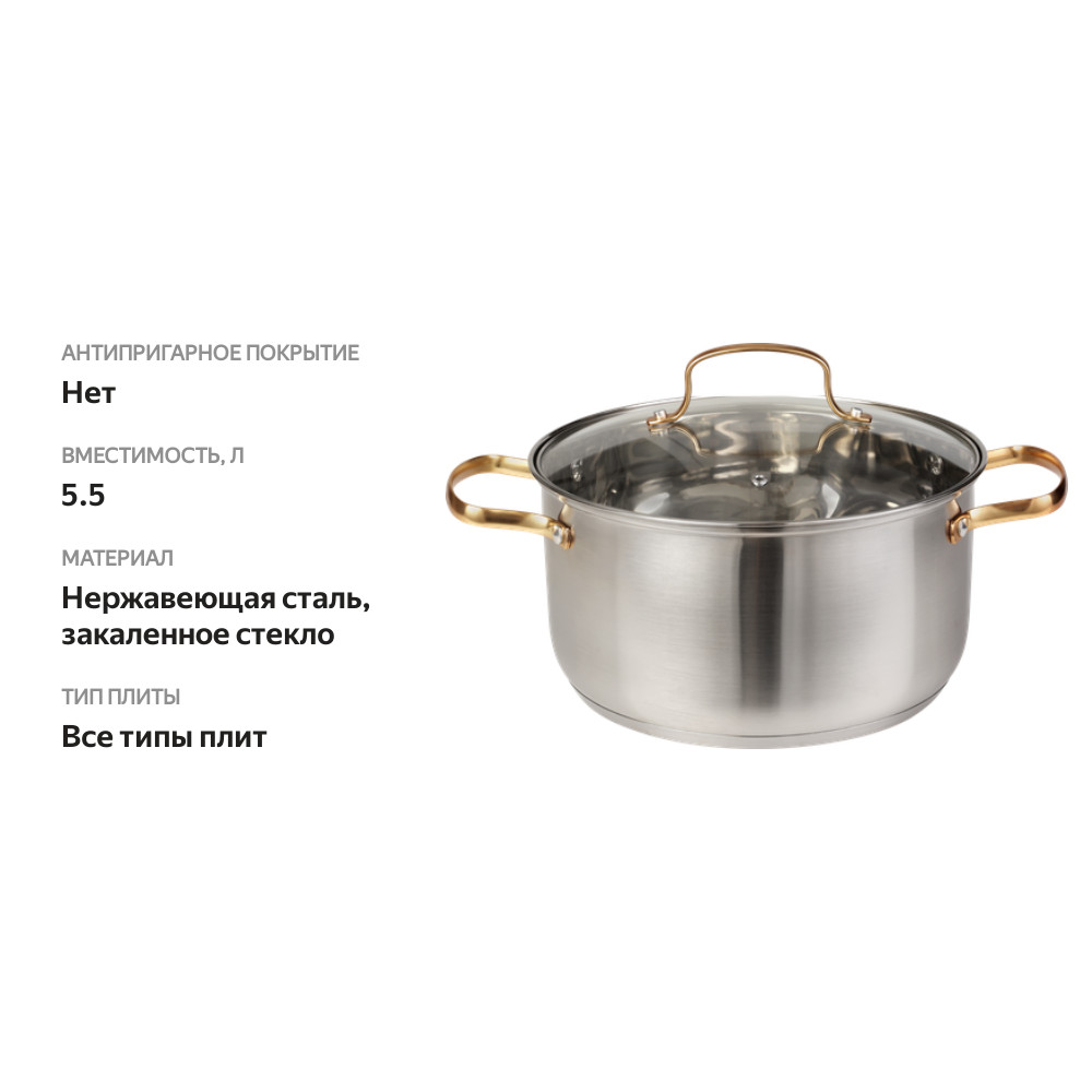 

Кастрюля Homeclub Copper с крышкой 5.5 л