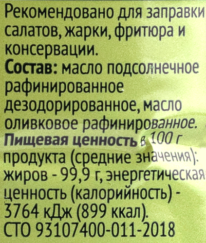 

Масло растительное ЛЕНТА Смесь подсолнечно-оливковая 1л