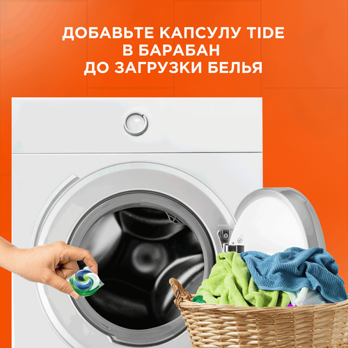 

Капсулы для стирки Tide Альпийская свежесть 28 шт.