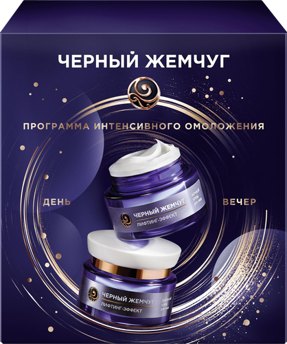 

Женский подарочный набор Черный Жемчуг Дневной крем для лица 46 мл, Ночной крем для лица 46 мл