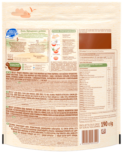 

Каша Nestle Шагайка мультизлаковая молочная яблоко земляника персик с 12 месяцев 190 г