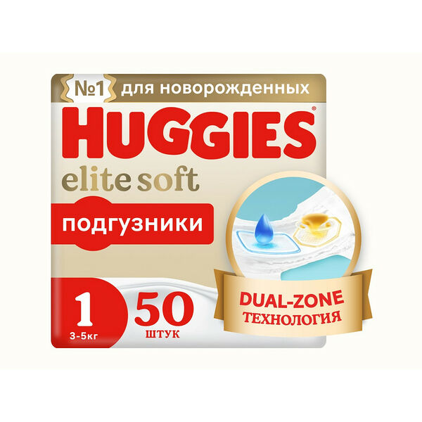 Huggies подгузники Elite Soft 1 (3-5 кг) 50 шт