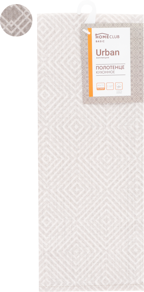 

Полотенце кухонное Home Club Urban бежевое, Арт. HCURBTW/1, HCURBTW/2 цвет в ассортименте