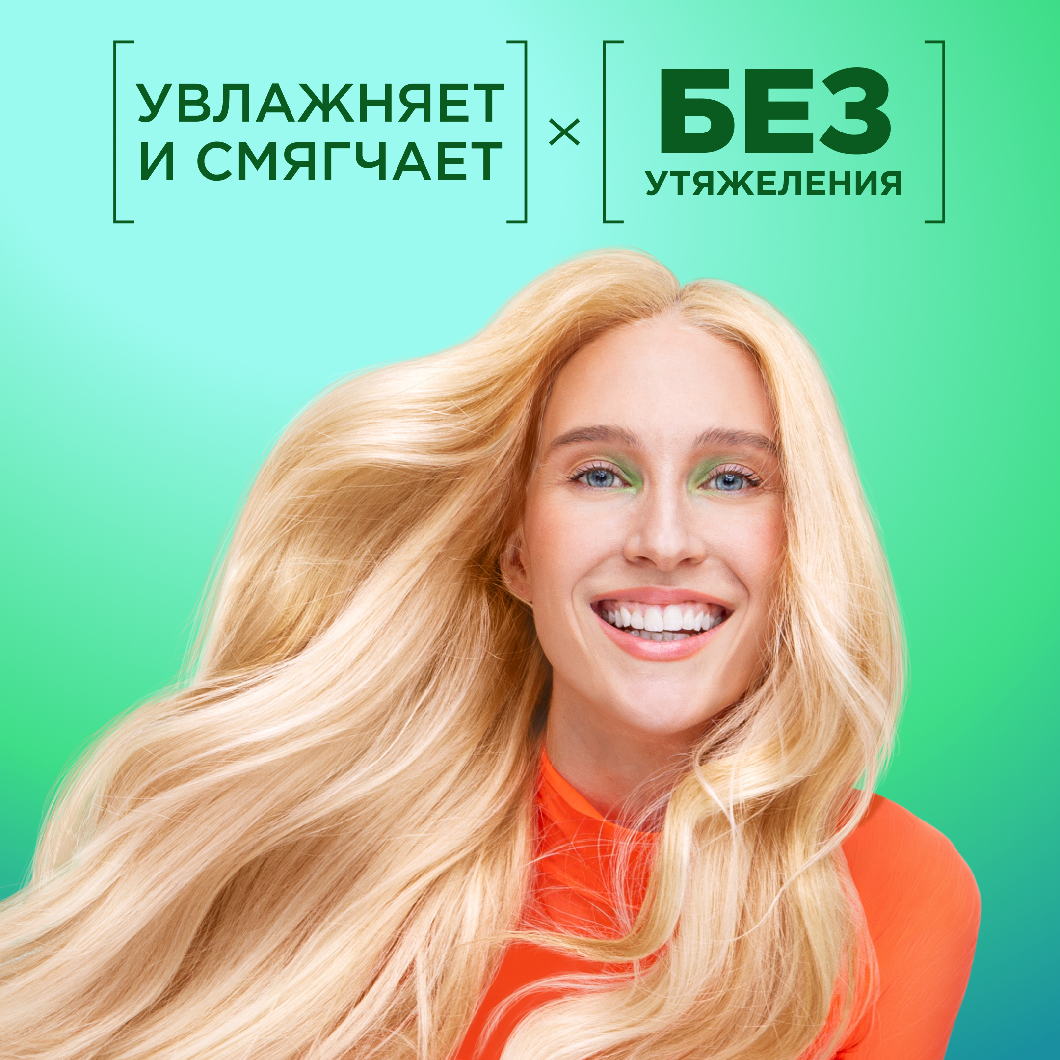 

Укрепляющий бальзам Garnier Fructis Кокосовый Баланс для волос жирных у корней и сухих на кончиках 200 мл