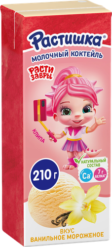 

Молочный коктейль Растишка со вкусом ванильного мороженного 2% 210 г
