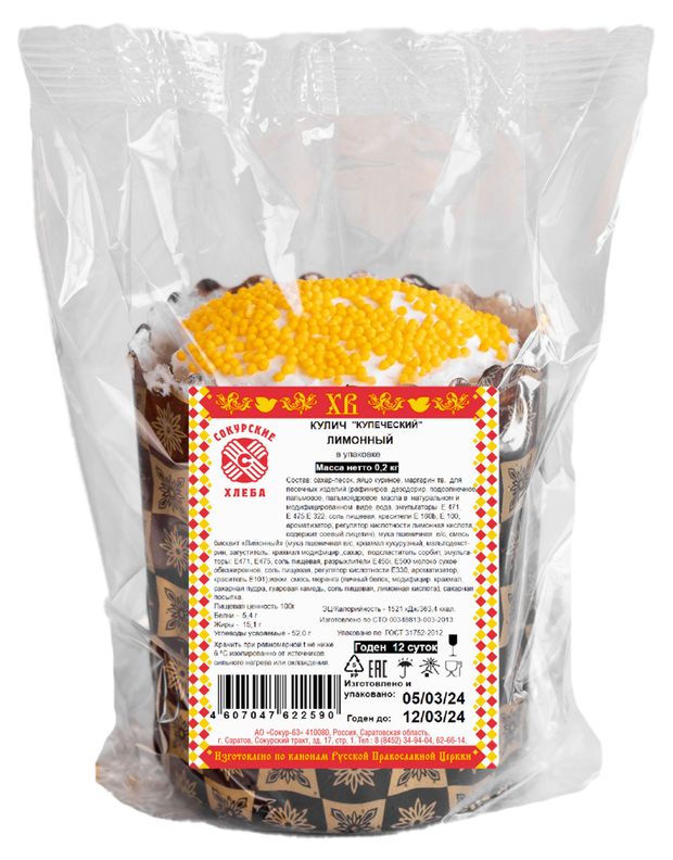 

Кулич СОКУР-63 Пасхальный