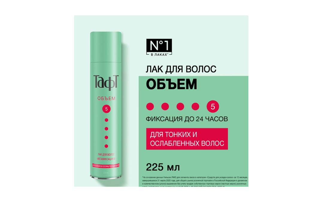 

Лак для волос Тафт Объем Мегафиксация 225 мл