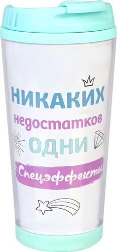 

Термокружка Actiwell с двойными стенками Арт WL004 450мл 1 шт. в ассортименте