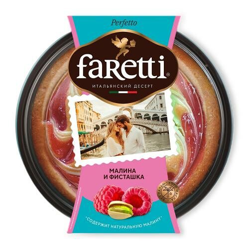 Пирог Faretti Perfetto Малина и фисташка 400 г