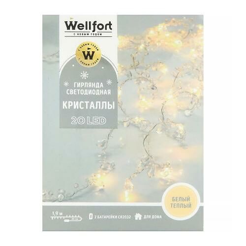 Гирлянда Wellfort Кристаллы 20 LED теплый свет LG5069 1.9 м