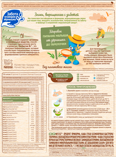 

Каша Nestle овсяная безмолочная с 5 месяцев 200 г