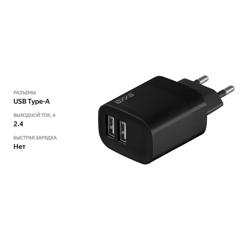 

Сетевое зарядное устройство Ахха 2402 2 usb 2.4 a