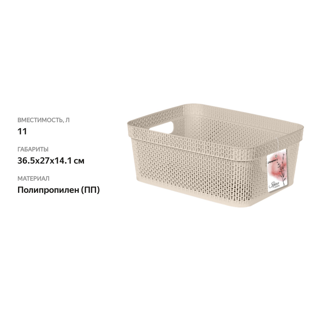 

Корзина Keeplex Ajur 36.5х27х14.1 см с ручками 11 л