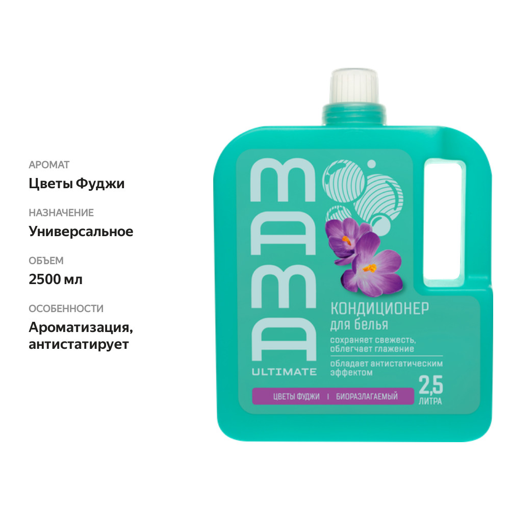 

Кондиционер для белья Mama Ultimate Антистатический Цветы Фуджи 2.5 л