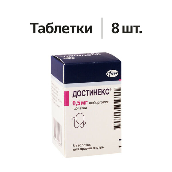 Достинекс таблетки 0.5 мг 8 шт