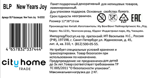 

Пакет подарочный City home Trade New Years Joy под бутылку 38 х 12 х 10 см дизайн в ассортименте