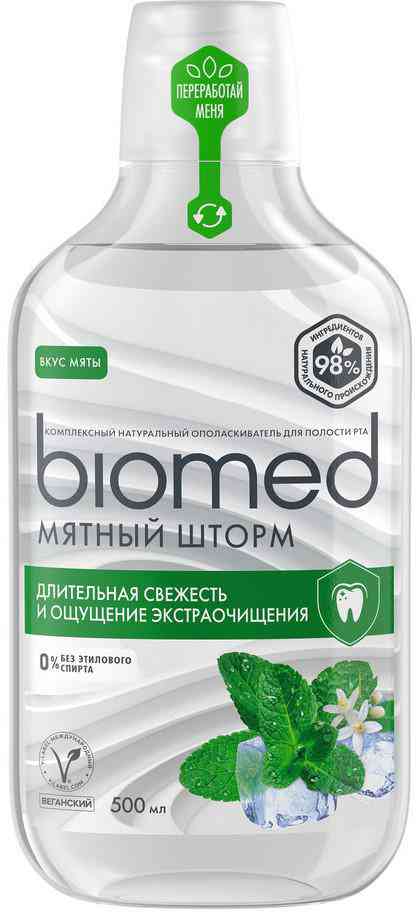 

Ополаскиватель для полости рта Biomed Мятный шторм 500 мл