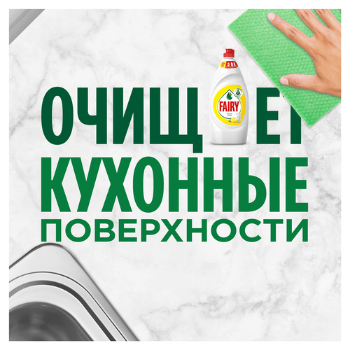 

Гель для мытья посуды Fairy Сочный лимон 900 мл