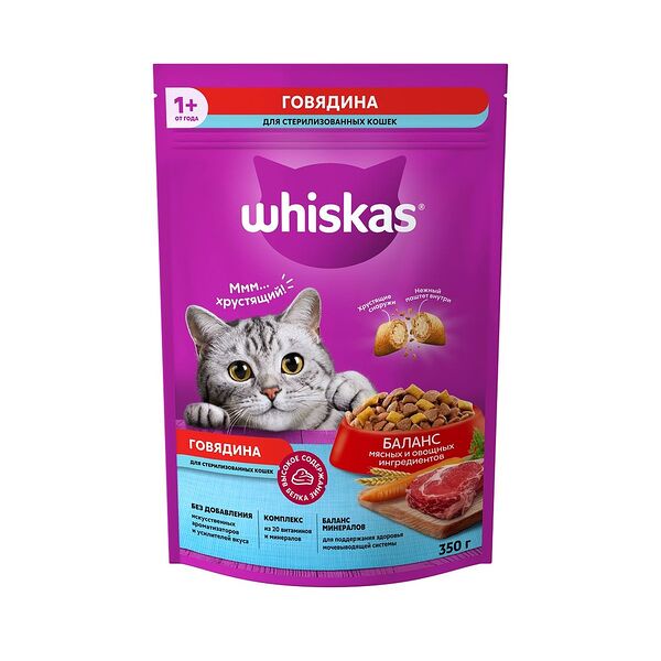 Сухой корм Whiskas® для стерилизованных кошек, с говядиной и вкусными подушечками 350 г