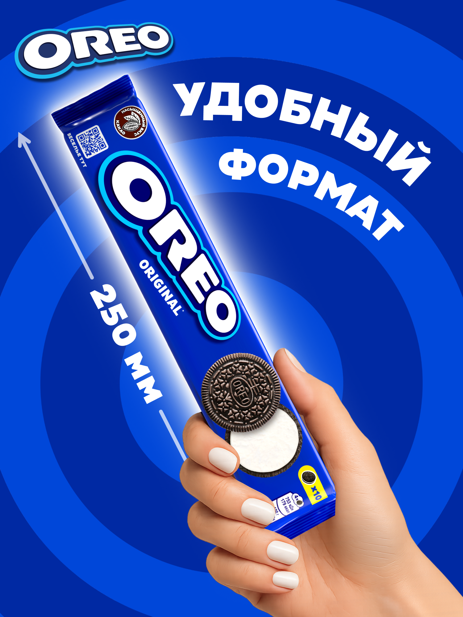 

Печенье Oreo с какао и начинкой с ванильным вкусом 95 г