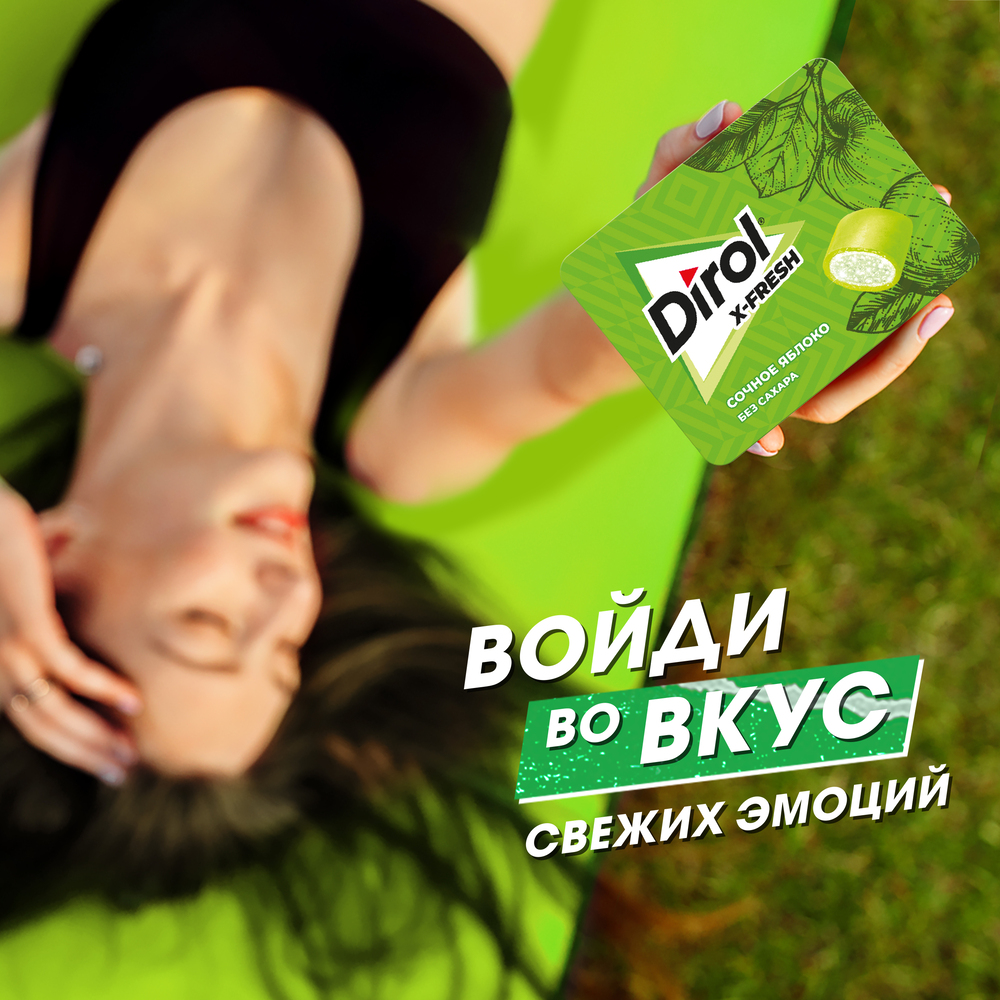 

Жевательная резинка Dirol X-Fresh Сочное яблоко 16 г