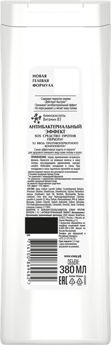 

Шампунь Клиар 2в1 Против перхоти Антибактериальный эффект 380 мл