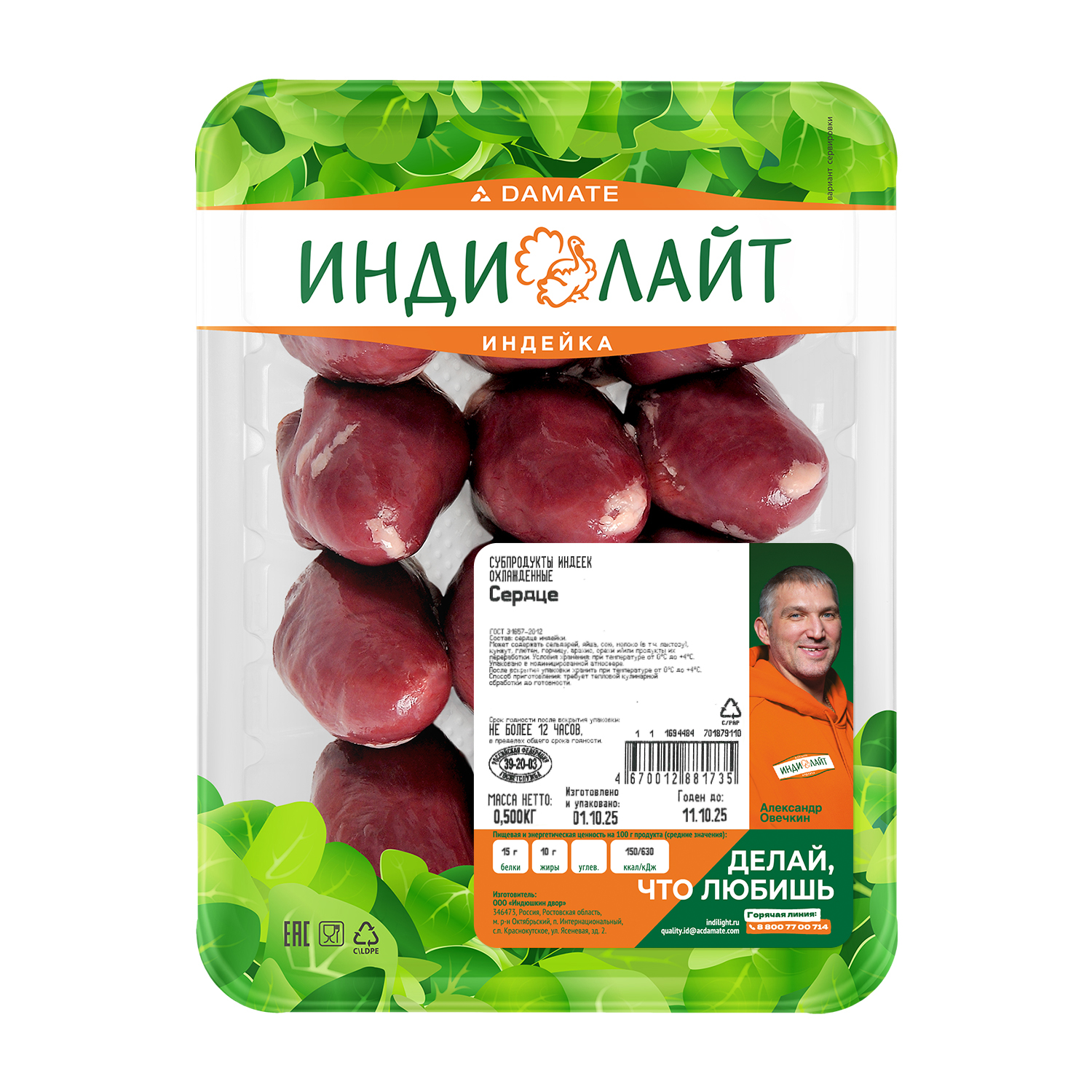 

Сердце индейки Индилайт охлажденное 500 г