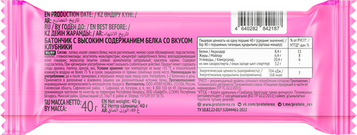 

Батончик протеиновый Shagi Protein Bar со вкусом клубники 40 г