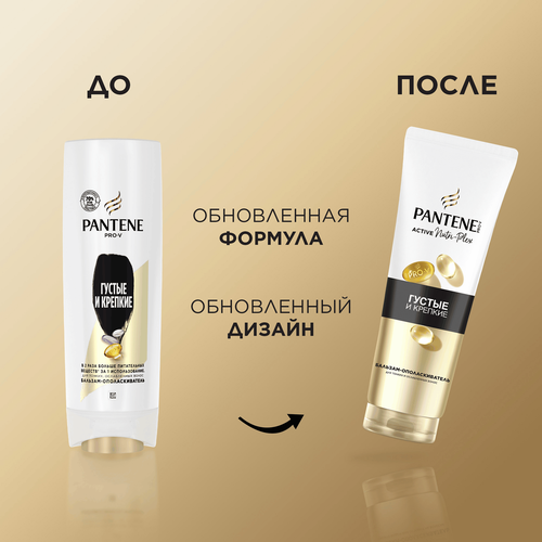 

Бальзам-ополаскиватель Pantene Pro-V Густые и крепкие 275 мл