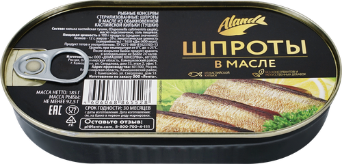 

Шпроты Aland в масле 185 г
