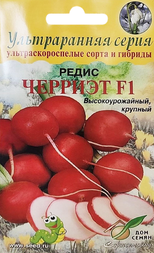 

Семена Дом семян Редис Черриэт F1 5 г