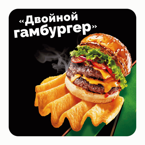 

Картофельные чипсы Lay's Махх Двойной Гамбургер 100 г