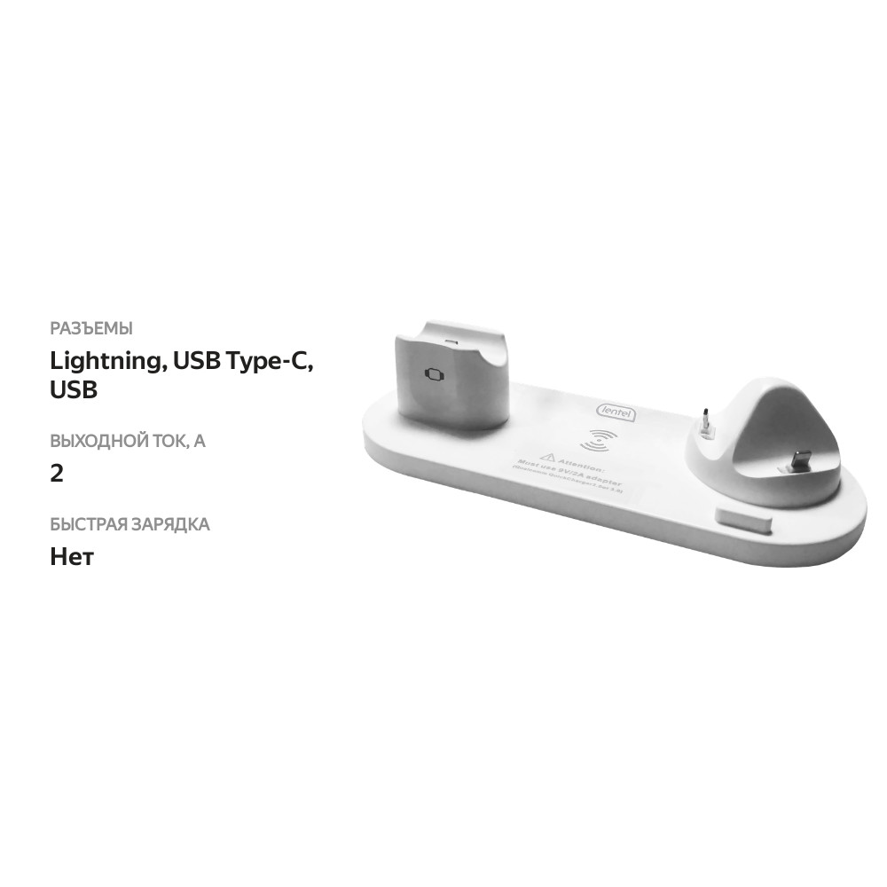 

Устройство зарядное беспроводное LENTEL C-IPX08 для iPhone, iWatch, Android