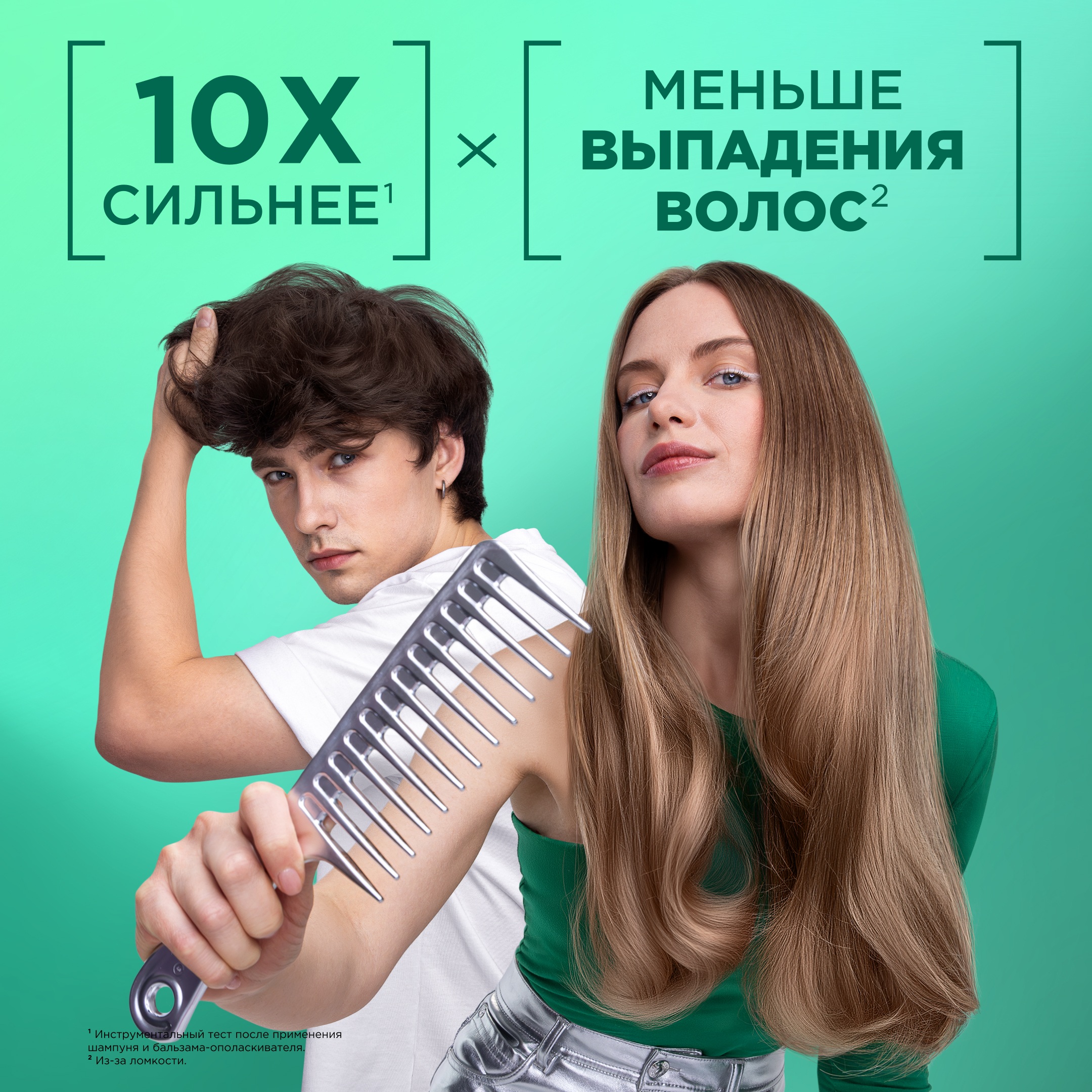 

Бальзам-ополаскиватель Garnier Fructis Рост во всю силу 200 мл