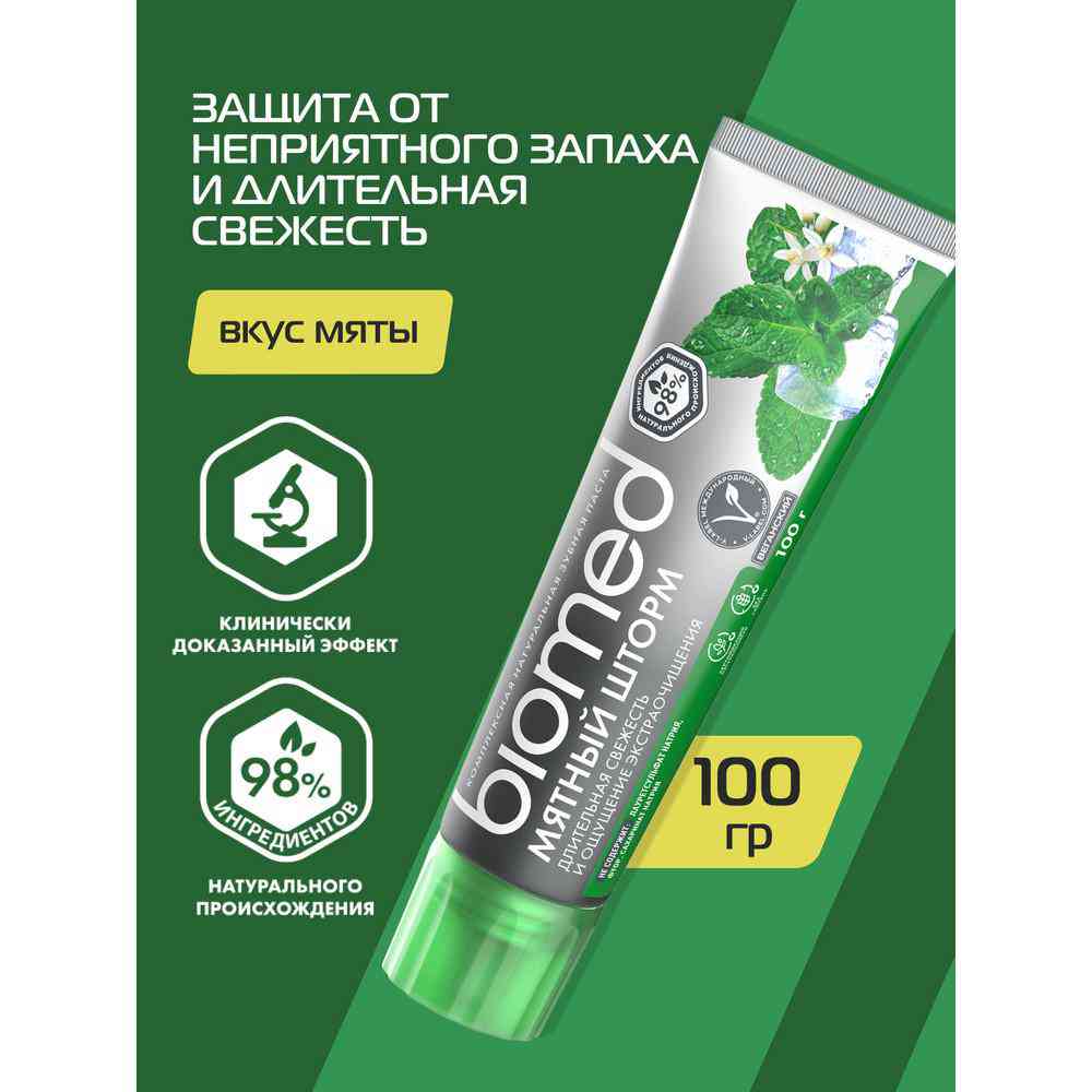 

Зубная паста Biomed Мятный шторм 100 г