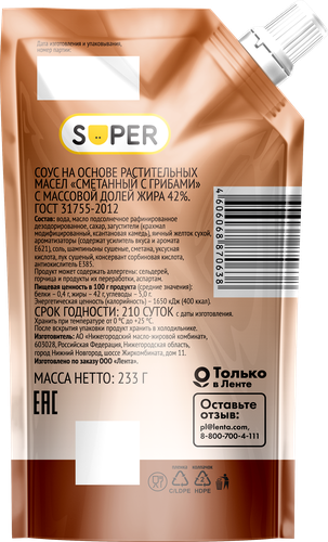 

Соус Super Сметанный с грибами 42% 233 г
