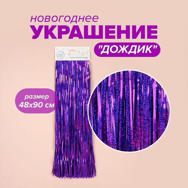 Украшение новогоднее 