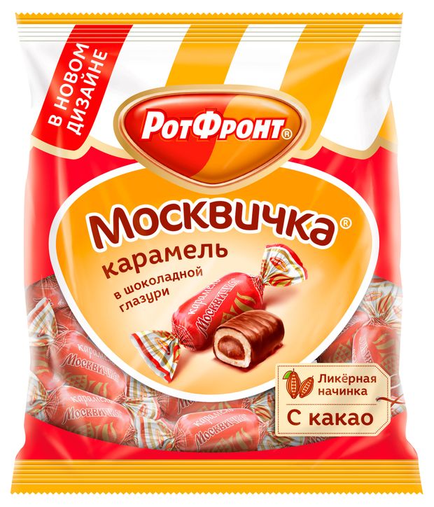 

Карамель Москвичка Рот Фронт 250 г