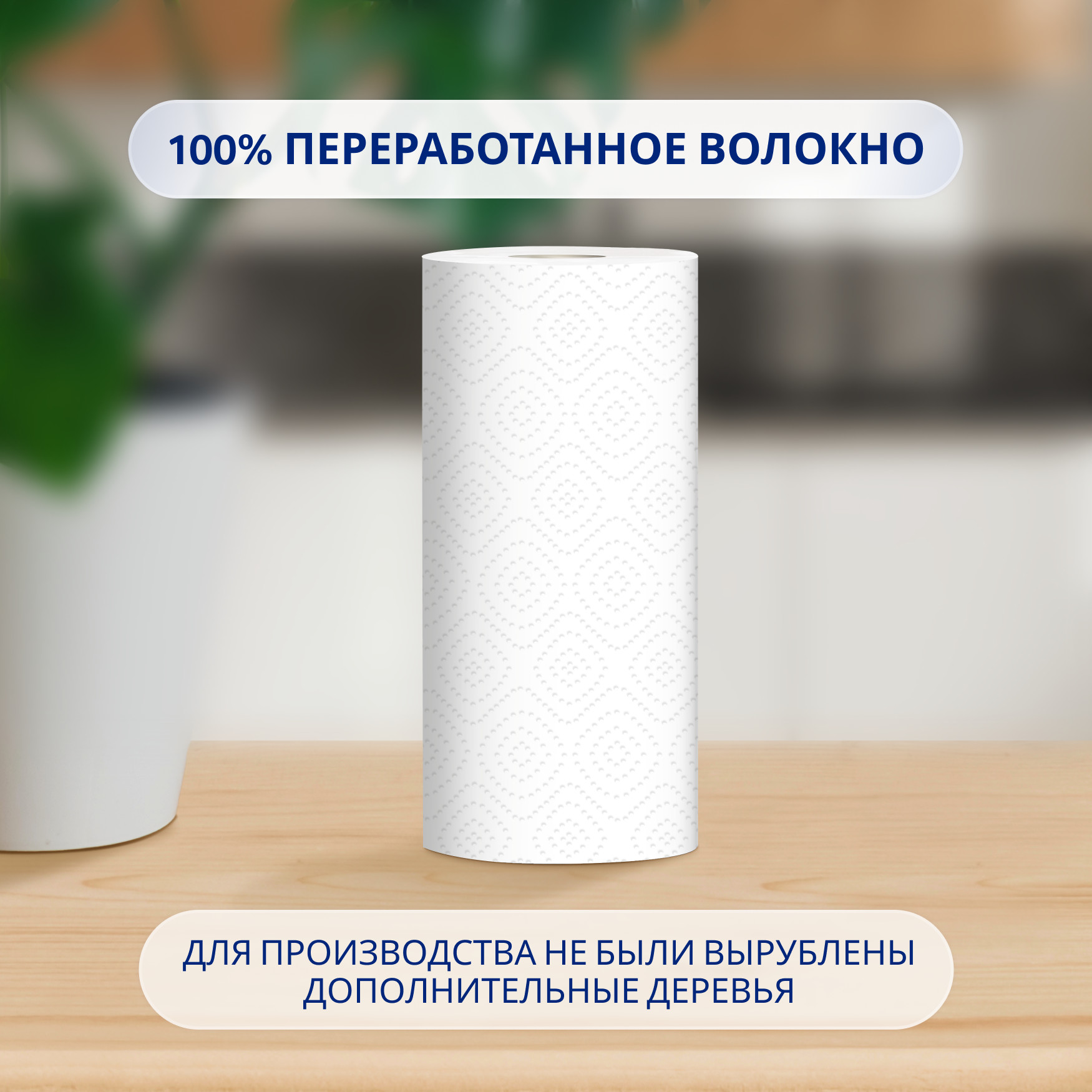 

Бумажные полотенца Zewa 1/2 листа 2 шт.