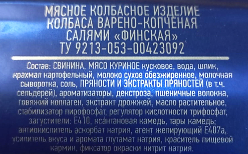 

Колбаса Омский Бекон салями Финская в/к 300 г