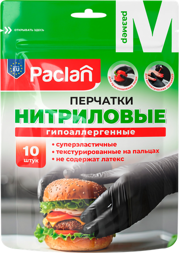 

Перчатки Paclan Practi нитриловые 10 шт