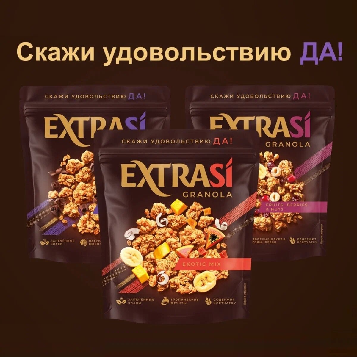 

Гранола-мюсли Extrasi Экзотик микс 300 г
