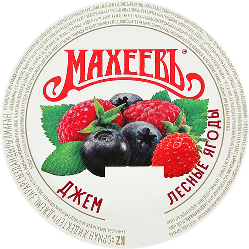 

Джем Махеевъ из лесных ягод 400 г