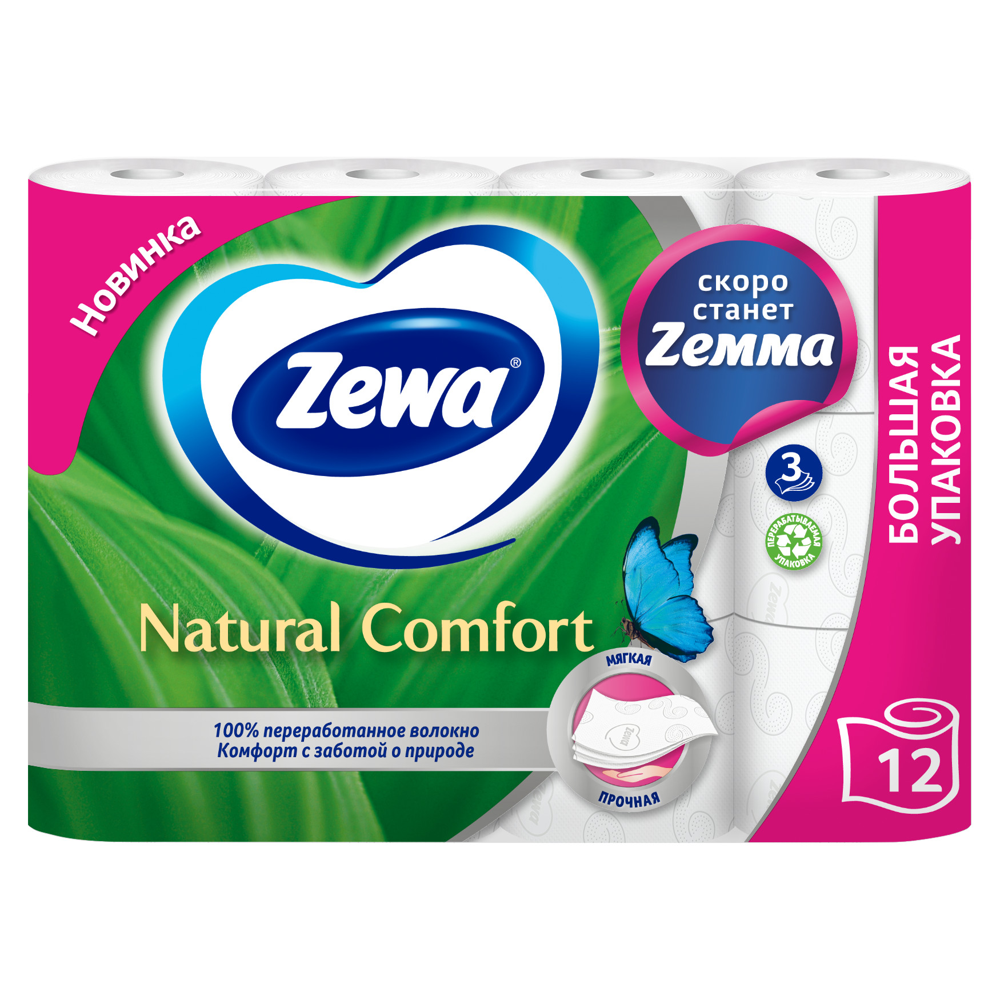 

Туалетная бумага Zewa Натуральный комфорт (Natural comfort) Без аромата 3 слоя 12 рулонов