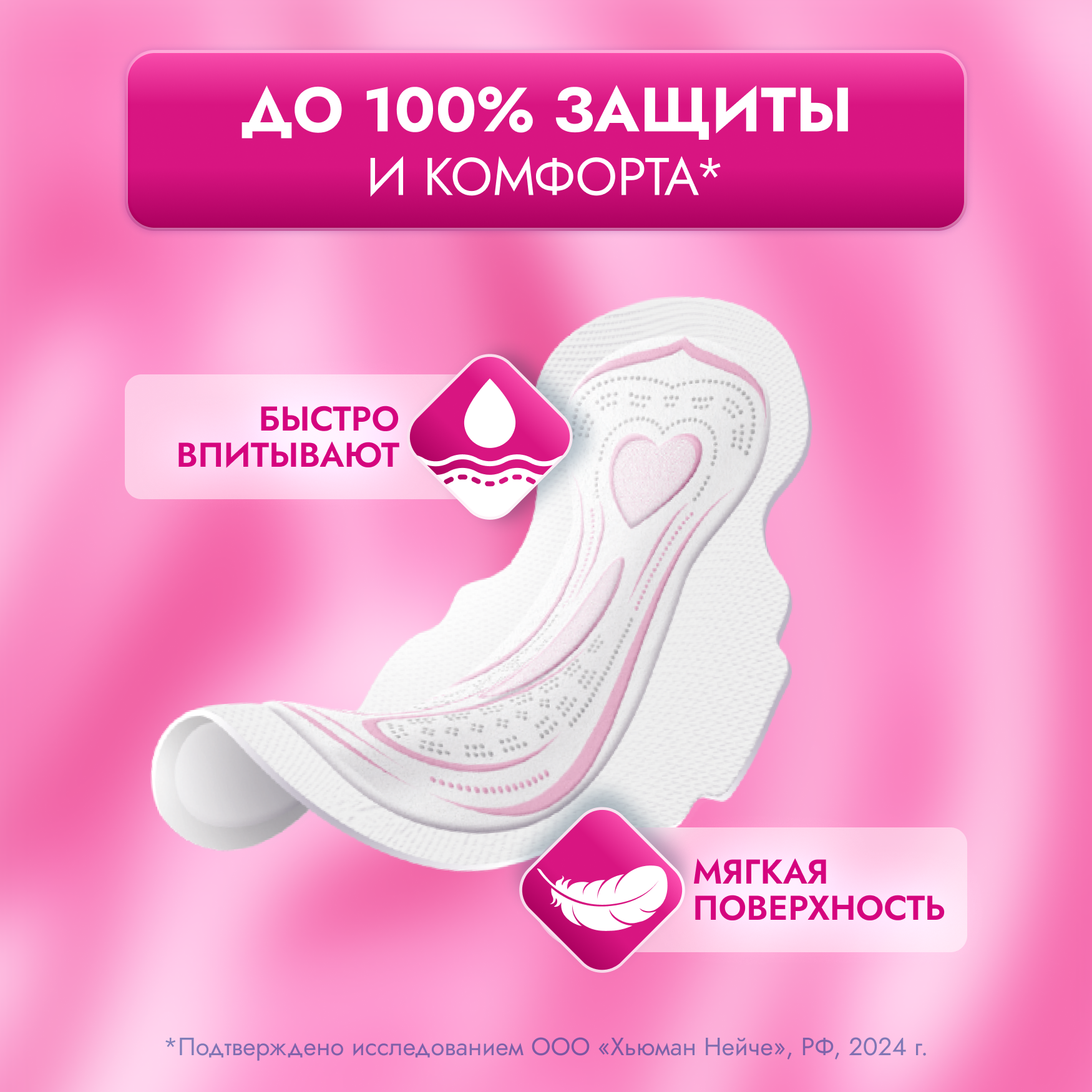 

Прокладки гигиенические Libretta Ультра Нормал 20 шт